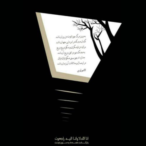 دانلود آهنگ مرگ